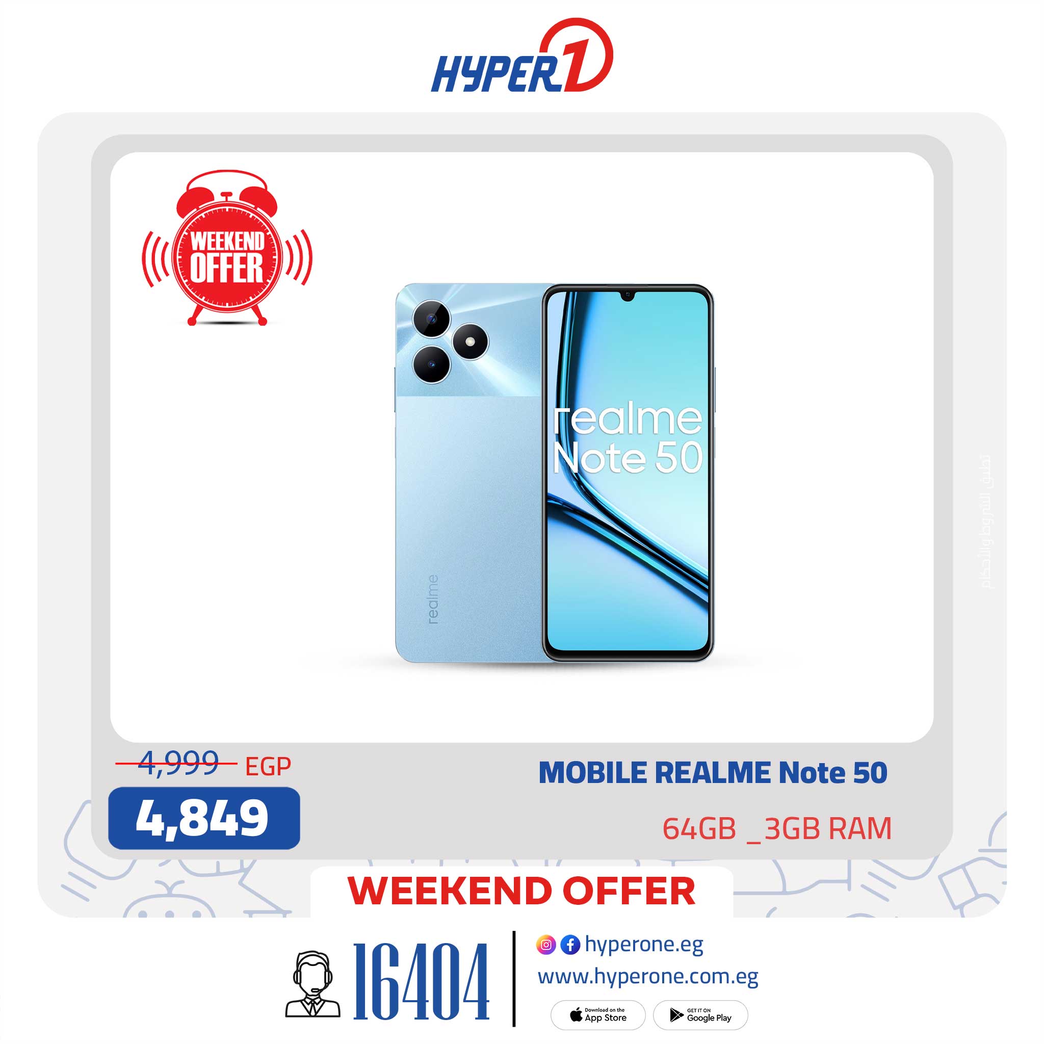 hyper-one offers from 31jul to 5jun 2025 عروض هايبر وان من 31 يوليو حتى 5 يونيو 2025 صفحة رقم 16